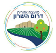 החברה להתחדשות דרום השרון_לוגו